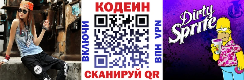 ссылка на мегу вход  Городовиковск  Кодеиновый сироп Lean напиток Lean (лин) 