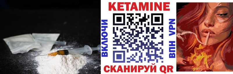 Кетамин ketamine  наркотики  Городовиковск 