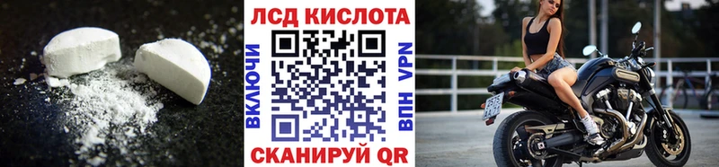 Лсд 25 экстази кислота  blacksprut как зайти  Городовиковск 
