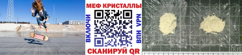 МЕФ кристаллы  блэк спрут как войти  Городовиковск 