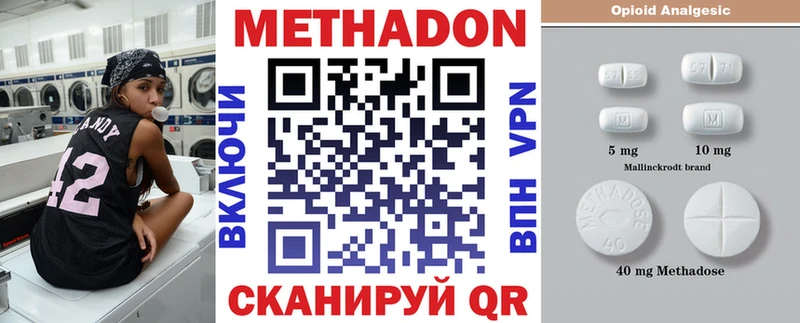 цена наркотик  Городовиковск  Метадон VHQ 