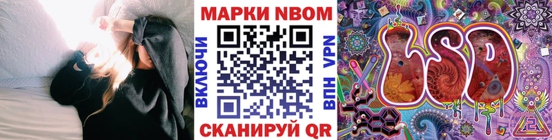 Марки 25I-NBOMe 1,8мг Городовиковск